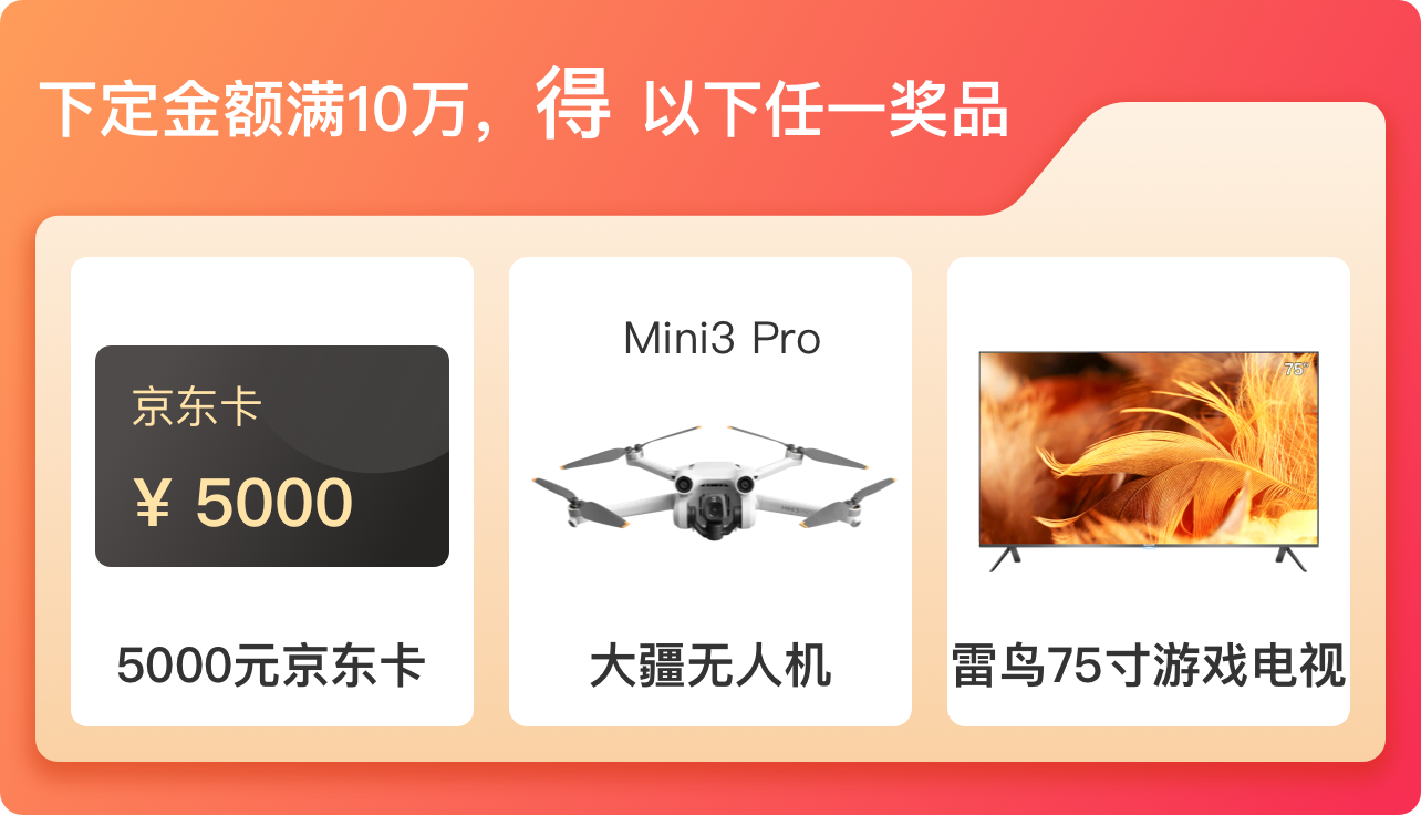 大促活动4